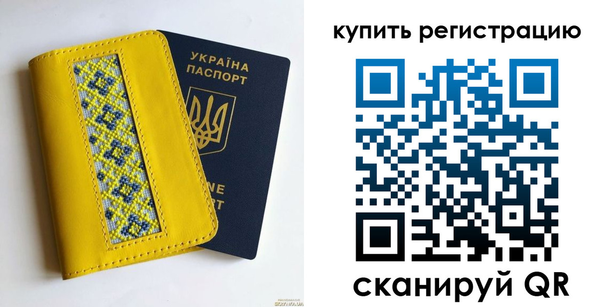 регистрация в Пскове