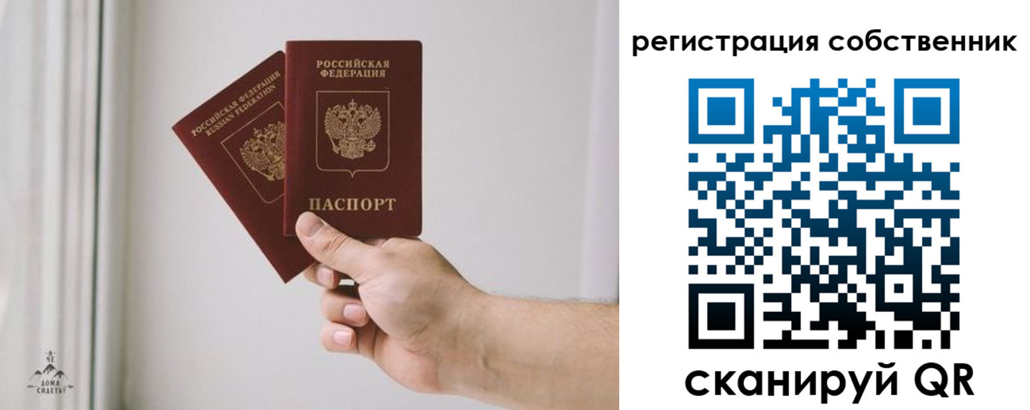 прописка штамп в Пскове