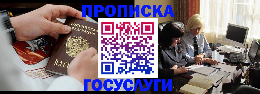 временная регистрация в квартире в Пскове