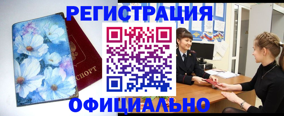 прописка поиск в Пскове