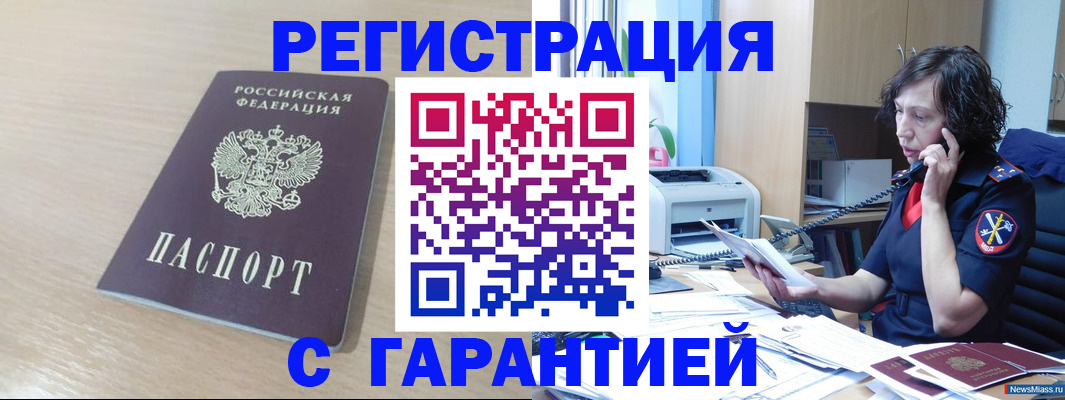 пропишу в квартире в Пскове