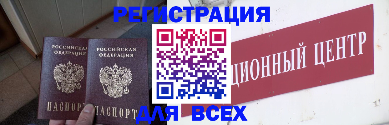 временная регистрация госуслуги в Пскове