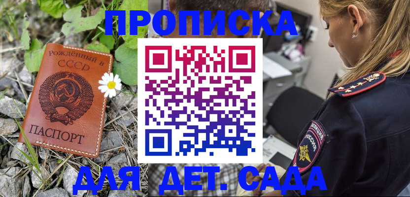 прописка паспорт в Пскове